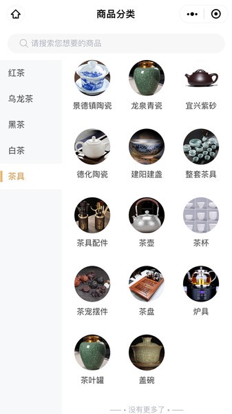 功夫茶商城app v4.50.0安卓版 3