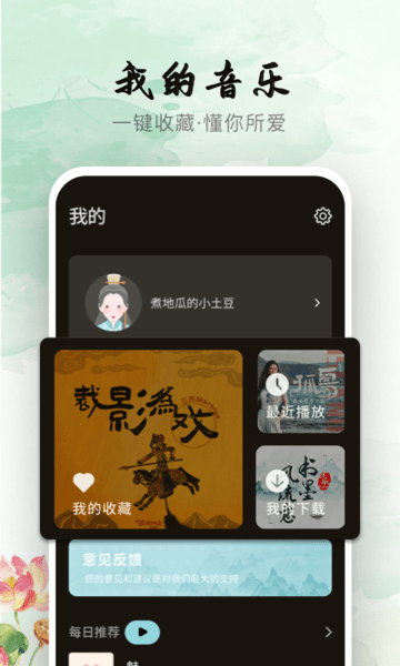 声玩音乐手机版 v1.9.0安卓版 0