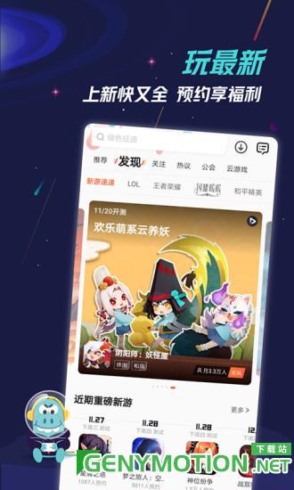 九游游戏中心app v7.10.7.0安卓版 2