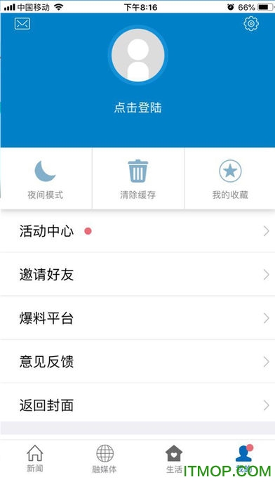 惟德乃兴 v2.1.3安卓版 0