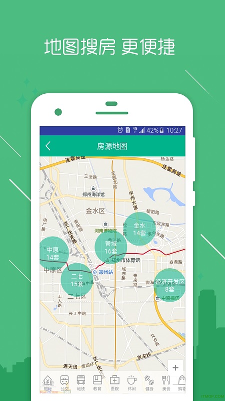 房信ERP最新版 v5.1.41安卓版 1