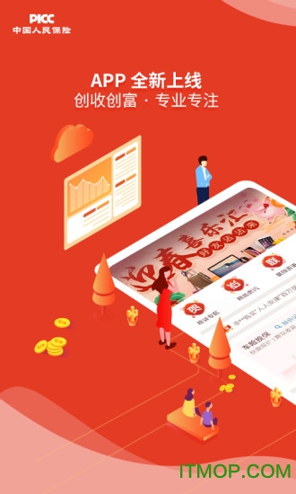 人保V盟app v1.33.1安卓最新版 0