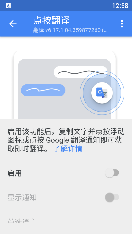 谷歌翻译离线手机版 v7.13.28.564238555.2-release安卓版 1