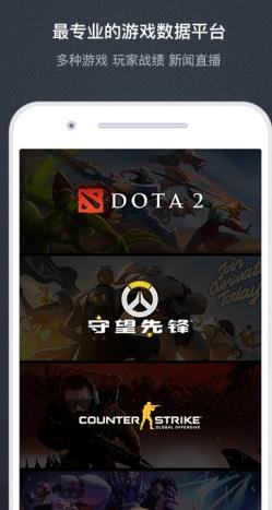 守望先锋排名查询app v5.0.294安卓版 0