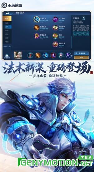 王者荣耀应用宝版本 v9.1.1.1安卓版 1