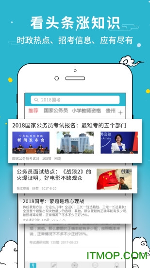 考试通app V2.28.4安卓版 3