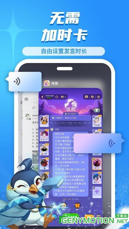饭狼公测版 v1.6.3安卓版 3