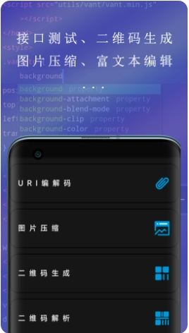 Web编程app v2.2.0安卓版 3