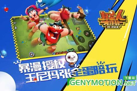 百度多酷野蛮人大作战 v1.0.550安卓版 0
