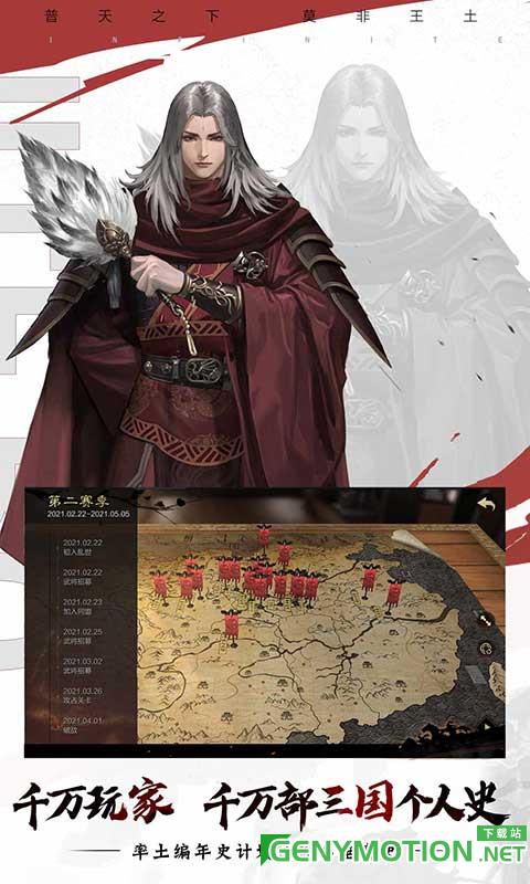 率土之滨网易版 v6.2.4 安卓版 2