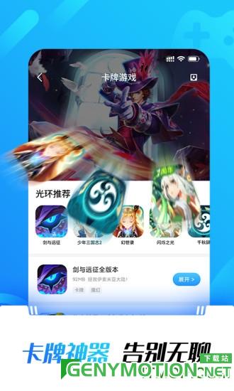 小七光环助手 v5.32.8安卓版 2