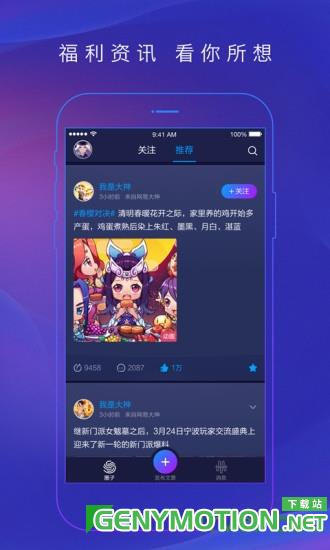 网易大神最新版 v3.65.0安卓版 1