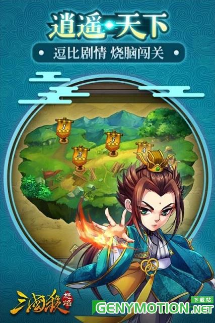 九游版怒焰三国杀游戏 v3.7.1安卓版 1