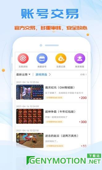 鱼爪手游平台 v8.4.7安卓版 2