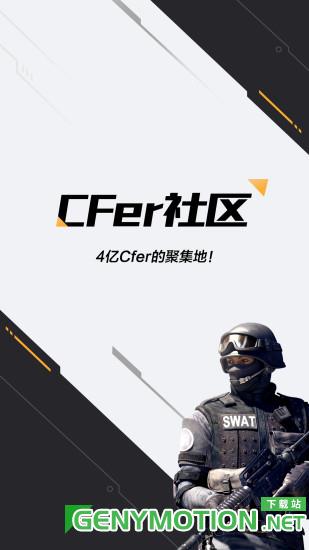 cf掌上穿越火线app v3.19.0安卓最新版本 0