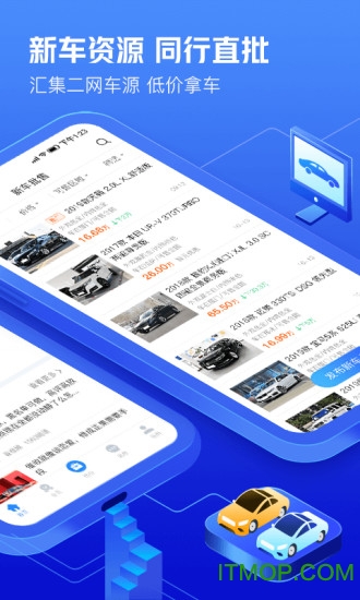 车300专业版 v3.1.1.0安卓版 1