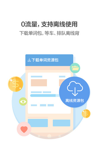 百词斩人教版app