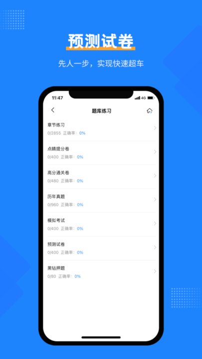 社工考试宝典2022最新版 v1.4安卓版 2