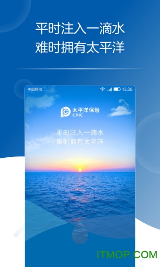 太平洋人寿保险 v4.1.8安卓版 0