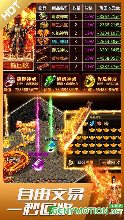 君临传奇九游版本