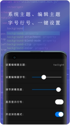 Web编程app v2.2.0安卓版 4