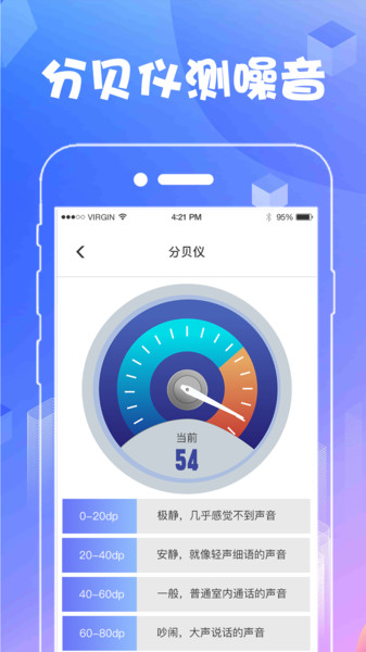 测量尺软件 v5.3.1安卓版 0