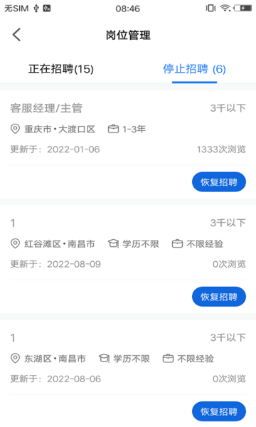 村头宝企业端最新版 v1.4.1 安卓版 0
