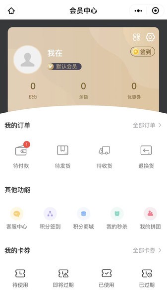 功夫茶商城app v4.50.0安卓版 1