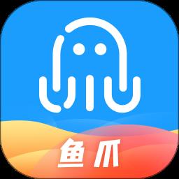 鱼爪平台