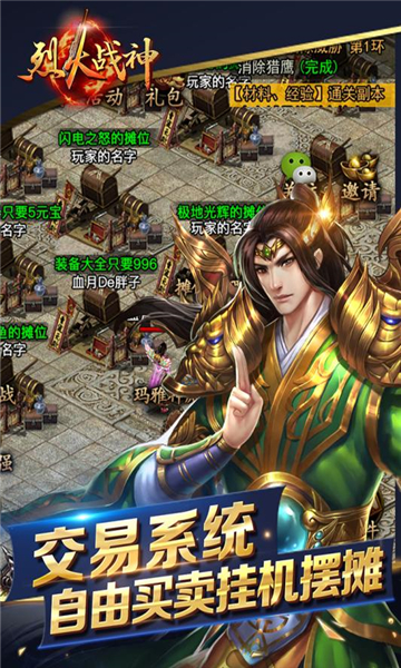 烈火战神之烈火岁月