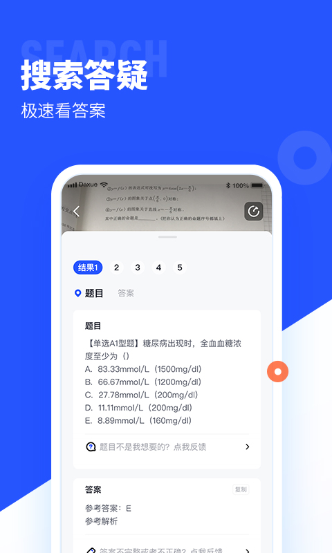 大学搜题酱最新版 v2.11.0安卓最新版 0