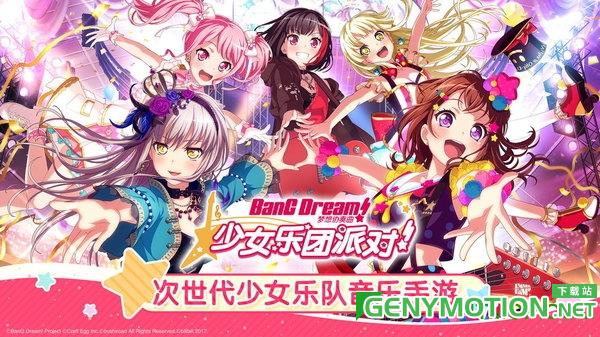 梦想协奏曲bilibili服 v7.0.1安卓版 2