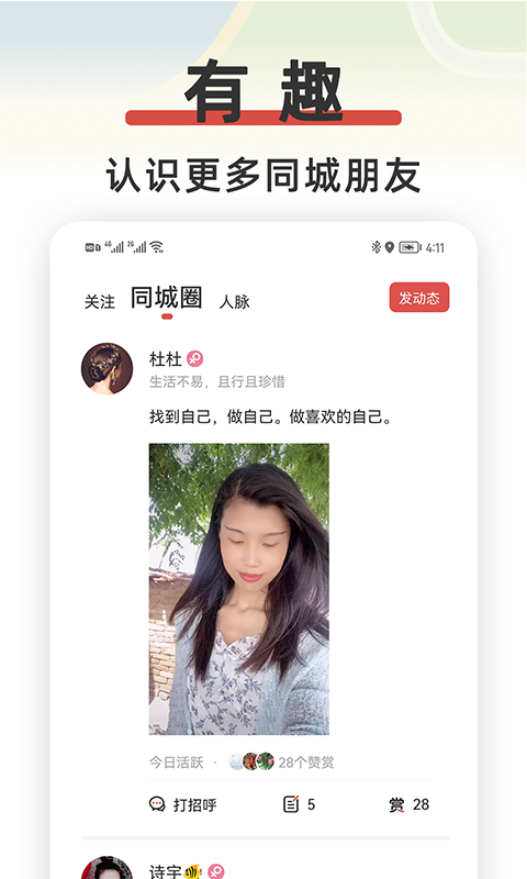 红信圈app v4.7.3安卓版 1