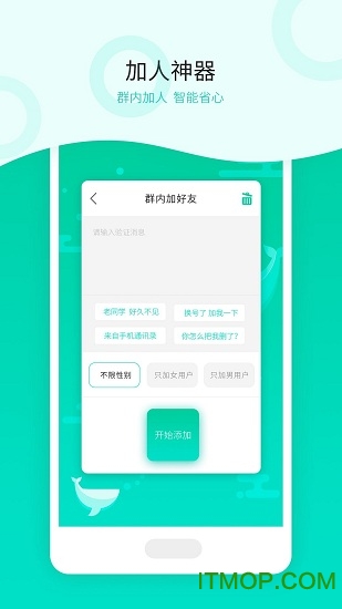 消息群发软件下载