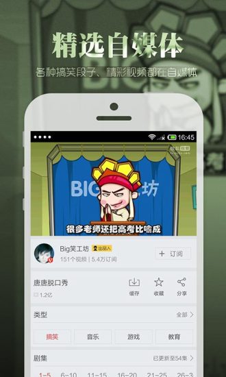 搜狐视频电视剧大全app v9.9.32免费安卓版 1