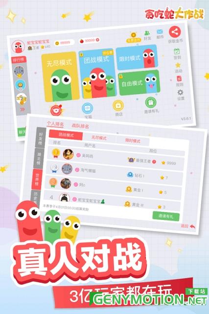 九游贪吃蛇大作战手游 v5.12.5安卓版 0
