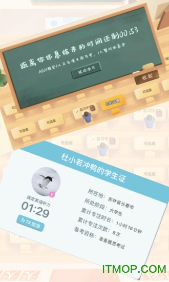 costudy最新版本 v6.6.0安卓版 1