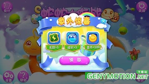 贪吃蛇大作战2手机版 v5.11.0安卓版 2