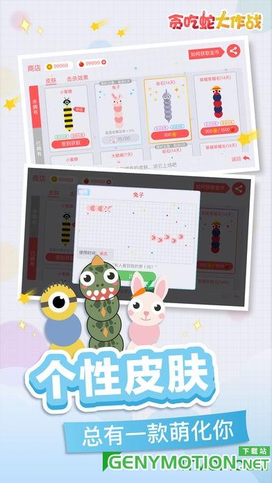 贪吃蛇大作战腾讯版 v5.12.5安卓微信登录版 0