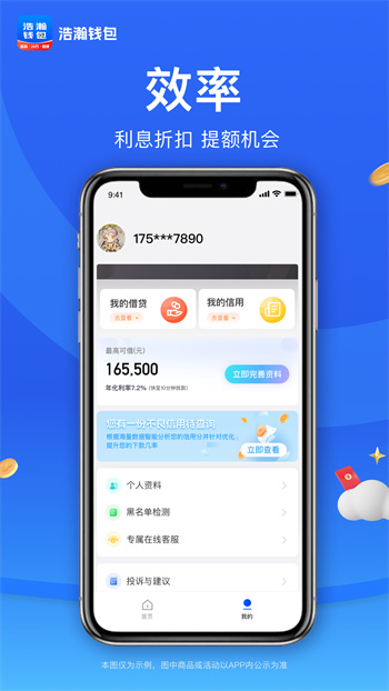 浩瀚钱包 v2.0.1.10最新官方安卓版 0