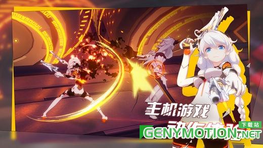 崩坏3rd九游版