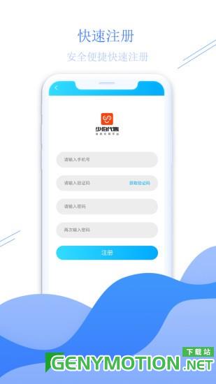 少伯代售平台 v6.3.2安卓版 2