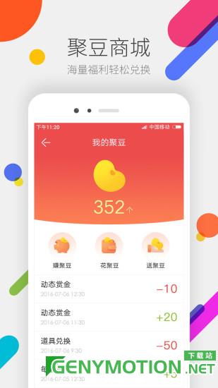掌上道聚城老版本 v4.7.4.0安卓版 1