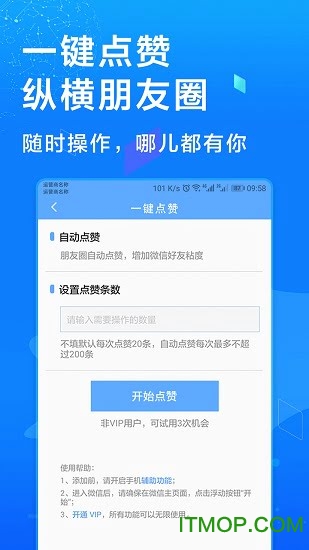 多开微信软件 v4.5.0安卓版 1