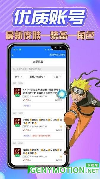 特价租号吧 v2.6.8 安卓版 2