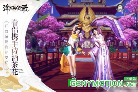 浮生为卿歌国际版 v2.7.1安卓版 0