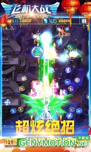 飞机大战之全民雷电 v3.1.9安卓版 0