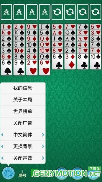 空档接龙Freecell v1.0.7安卓版 0