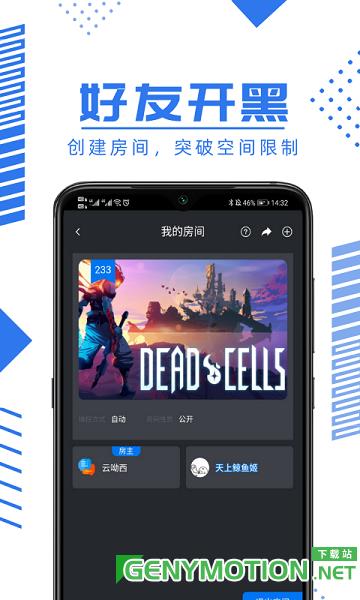 鲸云漫游云游戏 v2.5.10安卓版 2