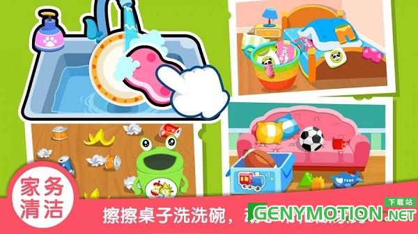 宝宝巴士宝宝习惯养成 v9.76.00.01官方安卓版 1